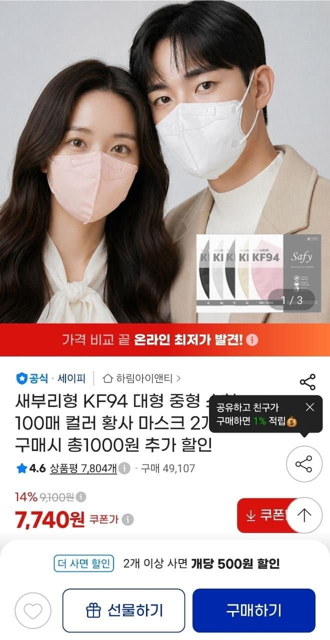 KF94 새부리형 마스크 100매