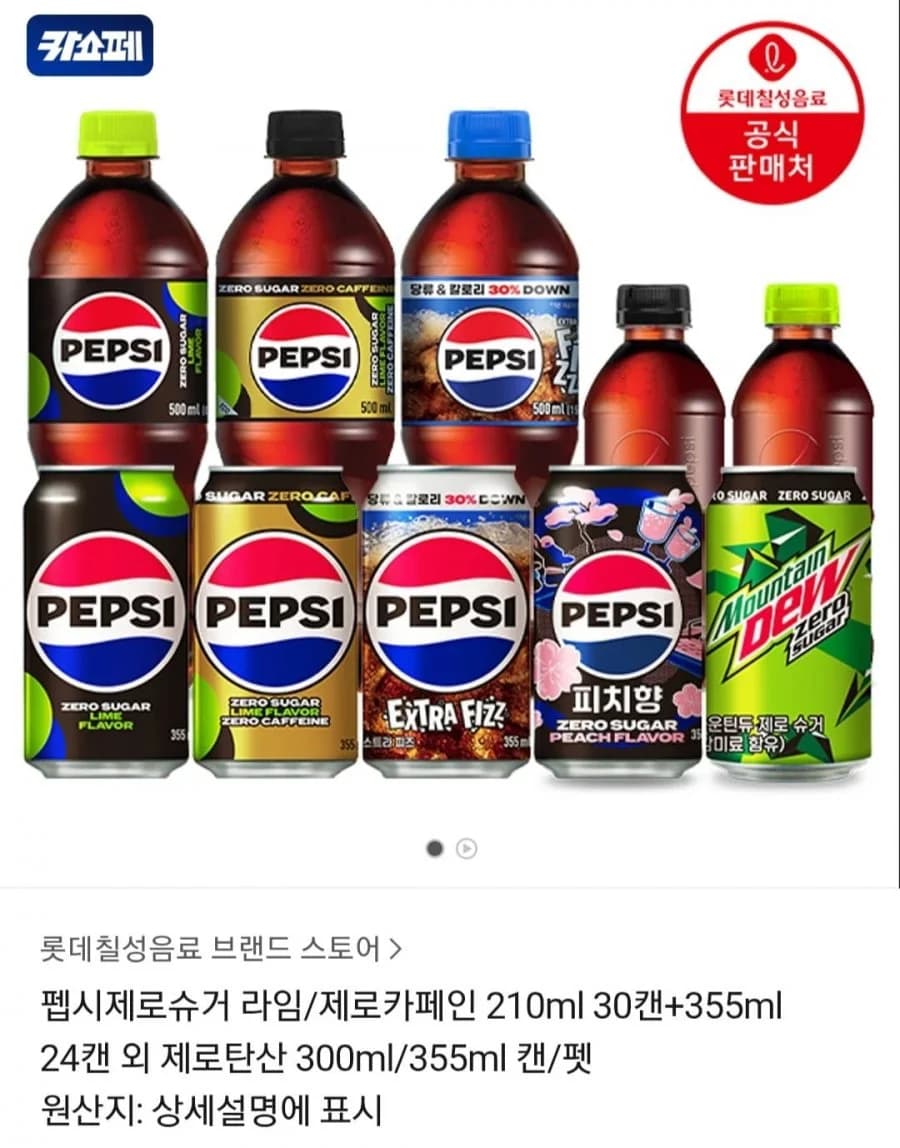 Pepsi Zero Lime 210ml x30 + 355ml x24 Mixed Pack
