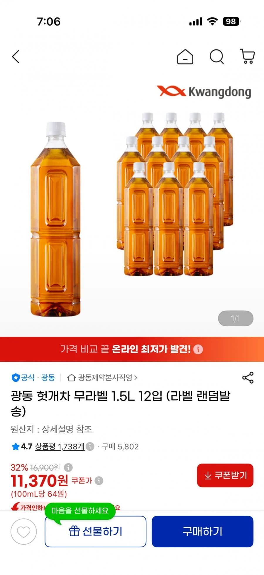 Kwangdong Heotgae Tea No-Label 1.5L x12