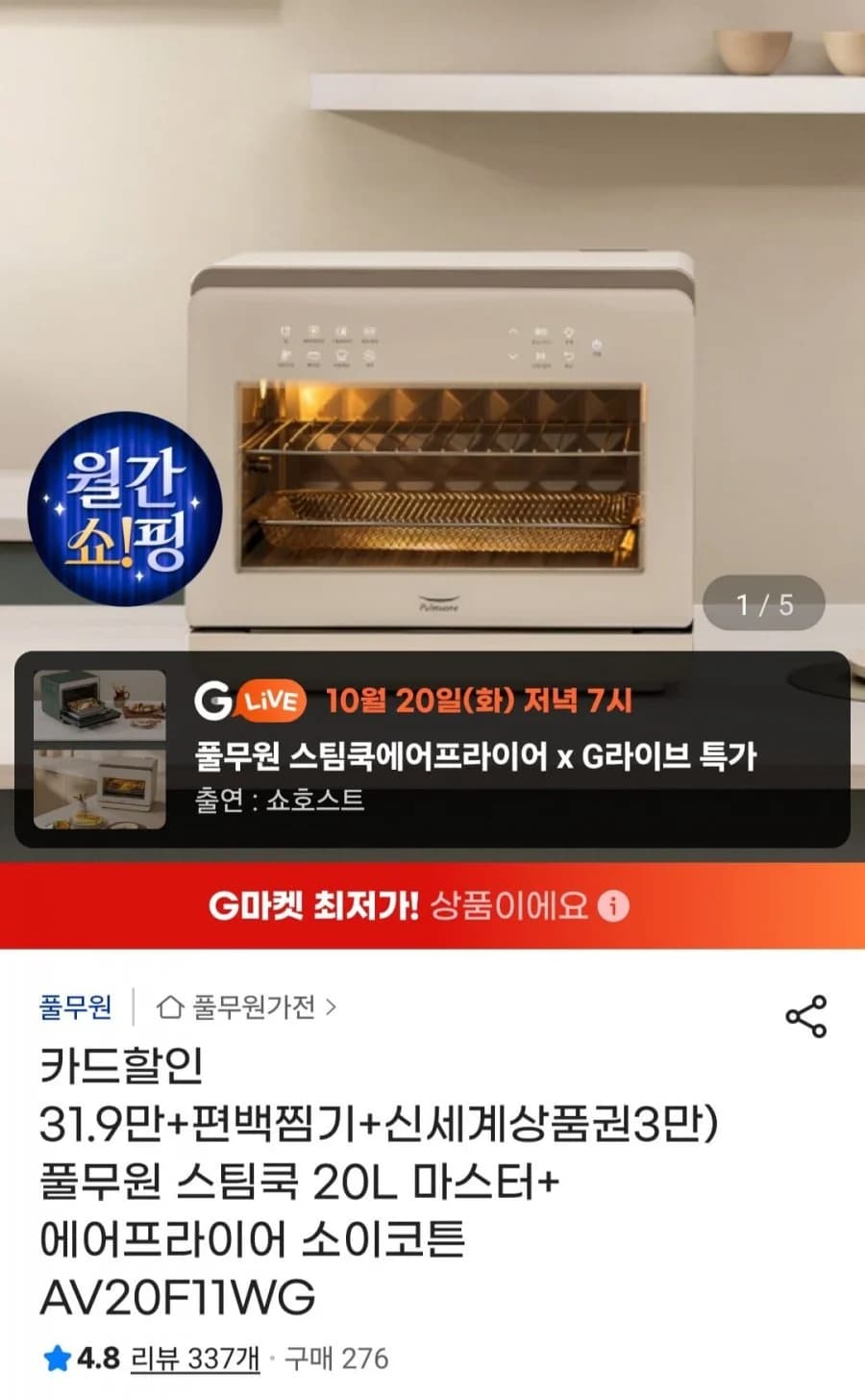 Steamcook Master+ 20L Air Fryer