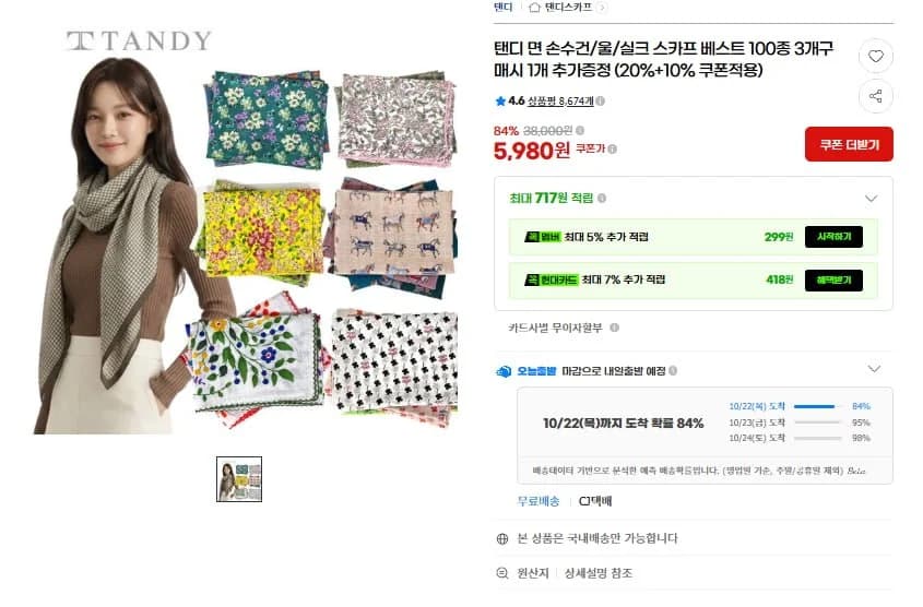 Tandy Scarf Best Set