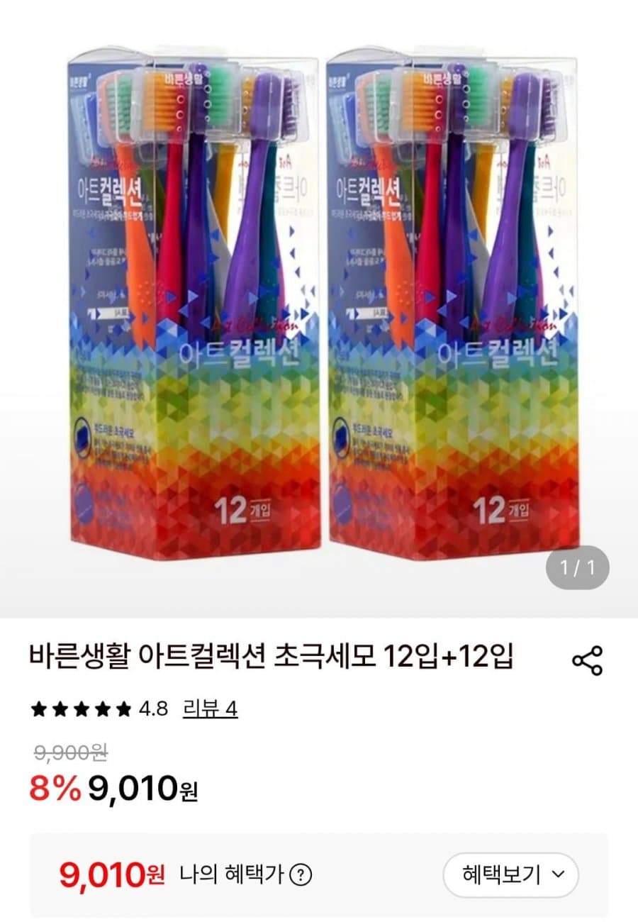 Barunsaenghwal Art Collection Ultra-Fine Toothbrush 12+12