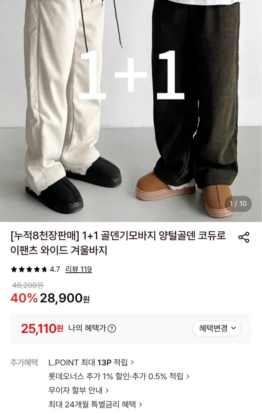 Unisex Corduroy Fleece-Lined Wide Pants 1+1