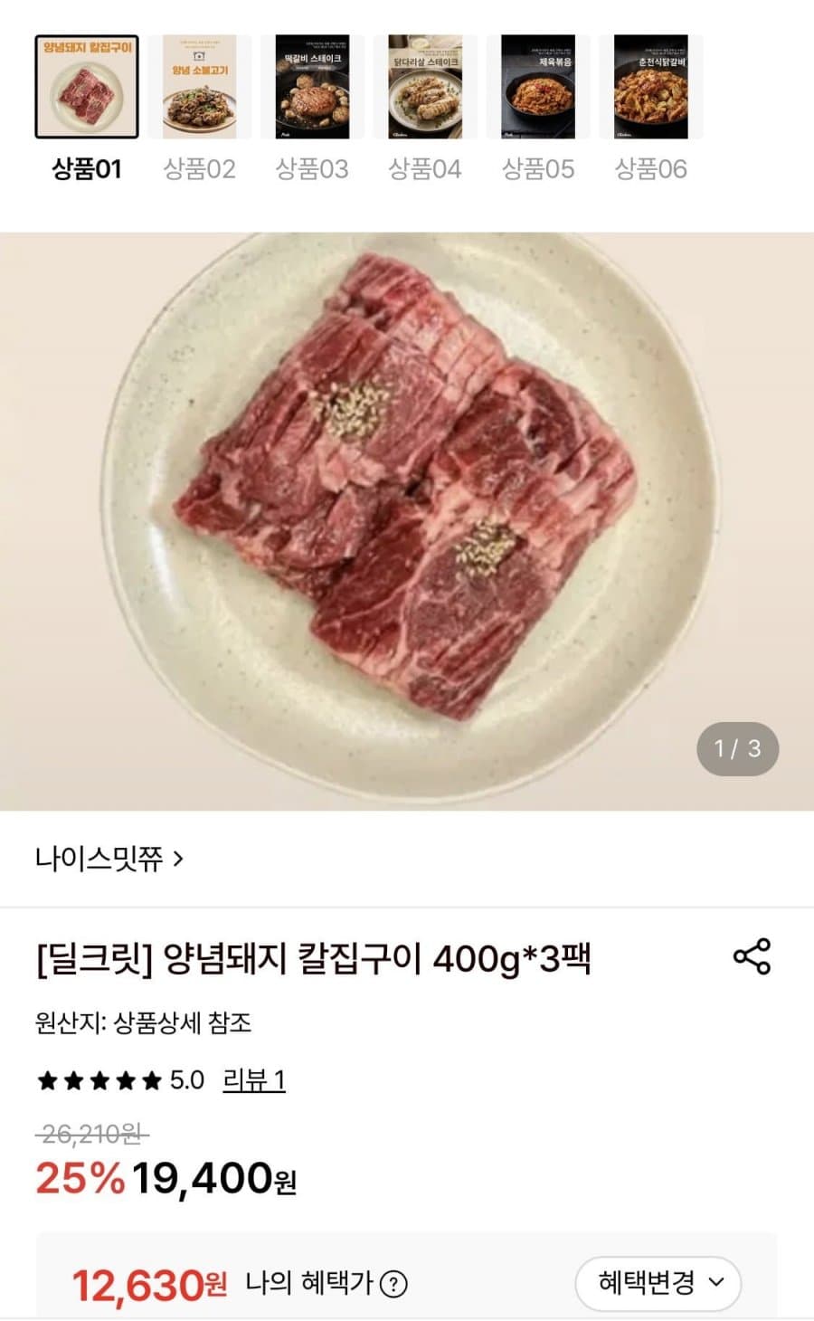 Seasoned Pork Knife-Cut Grill 400g x 3 Packs