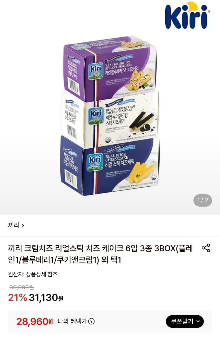 Kiri Cream Cheese Stick Cake 18 Pieces