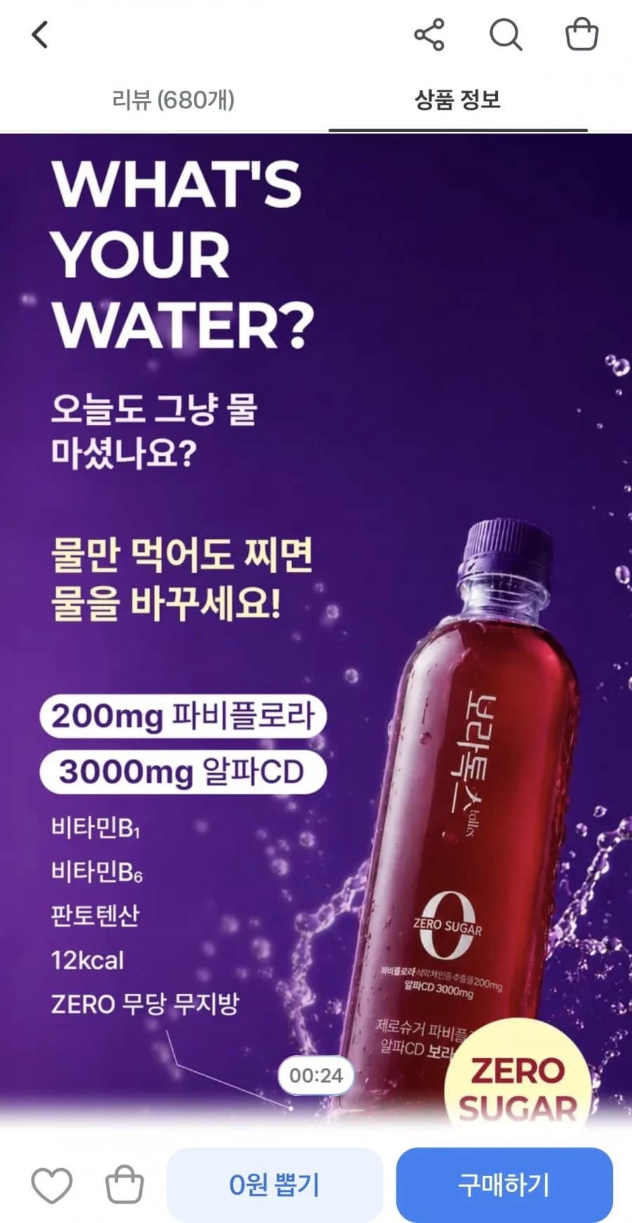 Bora Talk Bora Water 500ml x 24