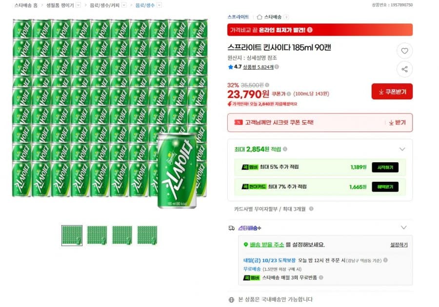Sprite Kin Cider 185ml 90 Cans