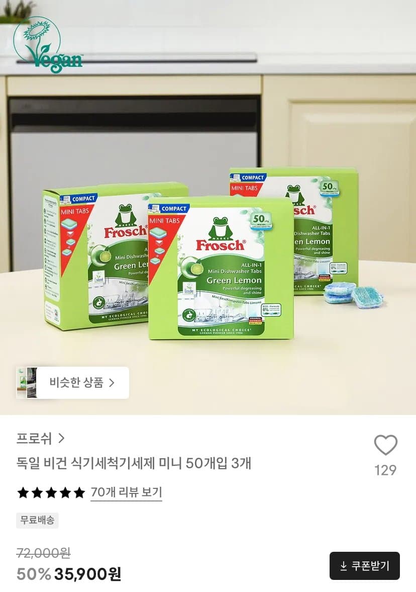 Frosch All-in-One Dishwasher Detergent Mini 150ct