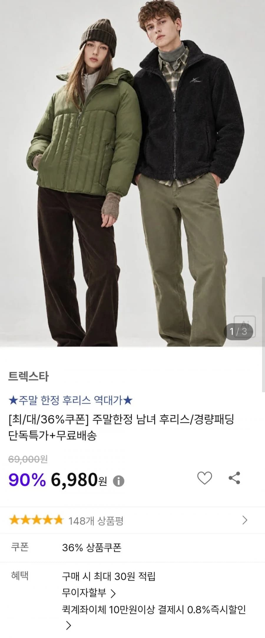 Trekstar Fleece/Lightweight Padding (Men & Women)