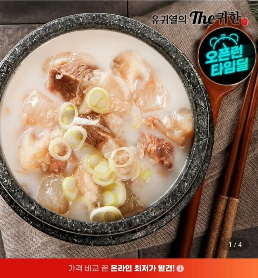 Yu Gwi-yeol The Gwihan Ox Knee Soup 700g x 5