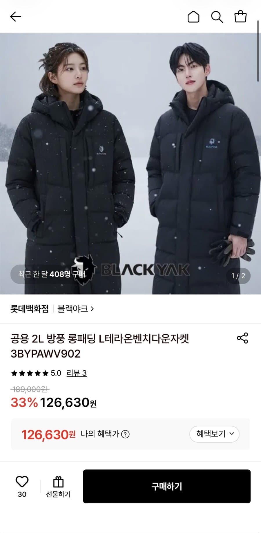블랙야크 테라온 벤치다운자켓