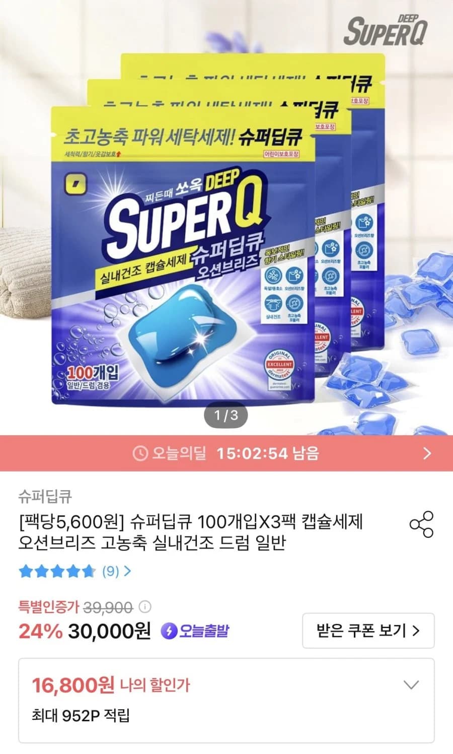 Super Deep Q Capsule Detergent Ocean Breeze