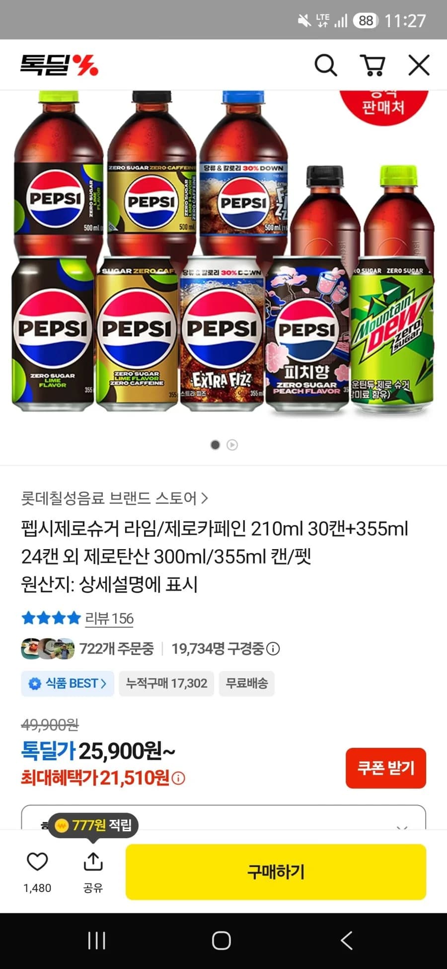 Pepsi Zero 210ml x30 cans + 355ml x24 cans