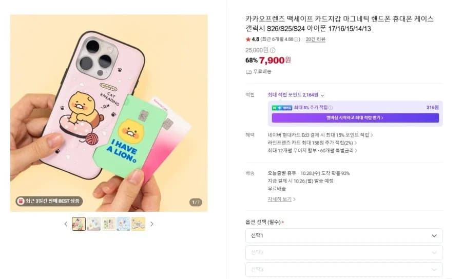 Kakao Friends MagSafe Card Wallet Phone Case