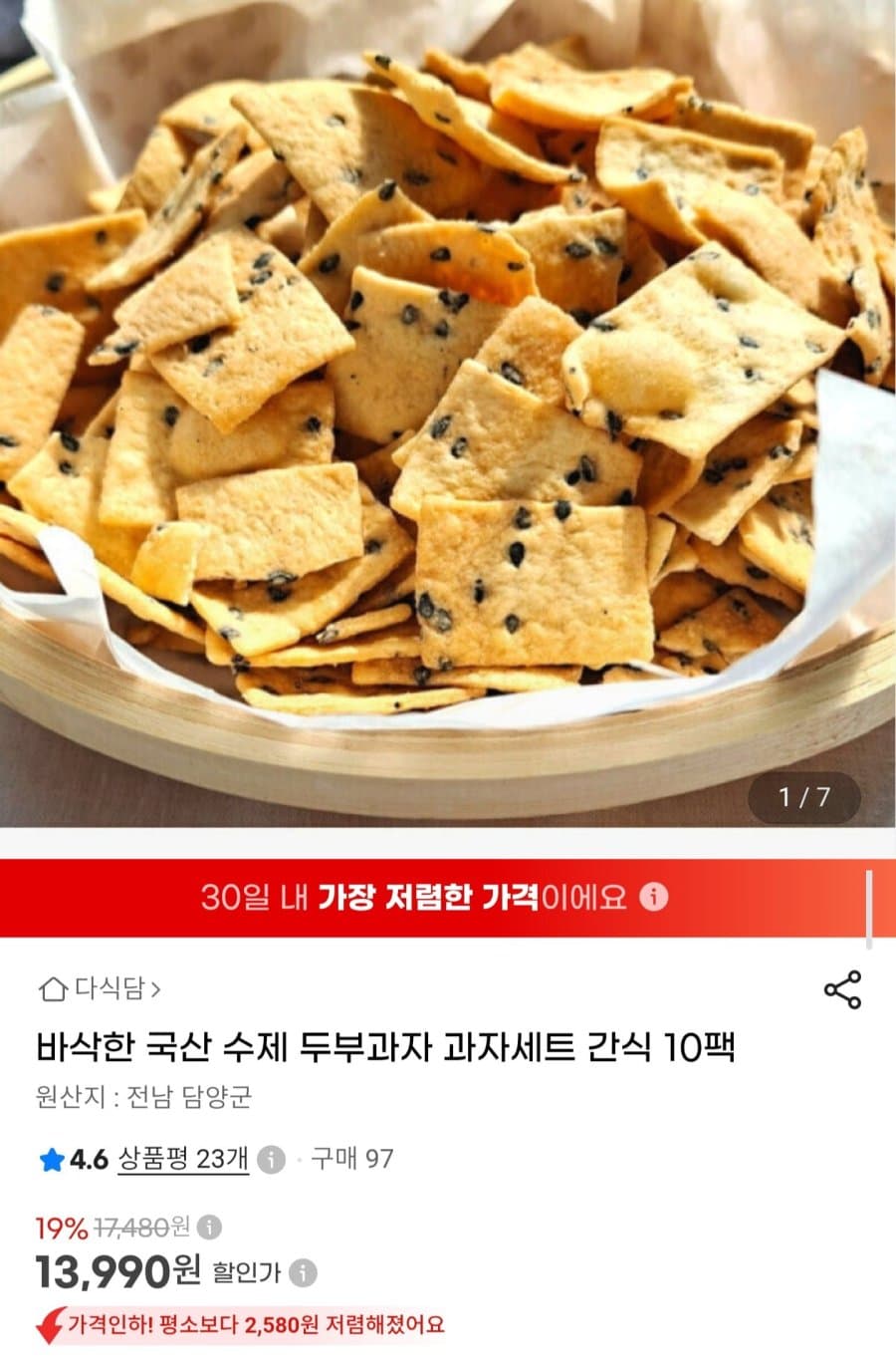 Handmade Domestic Tofu Snack 10 Packs