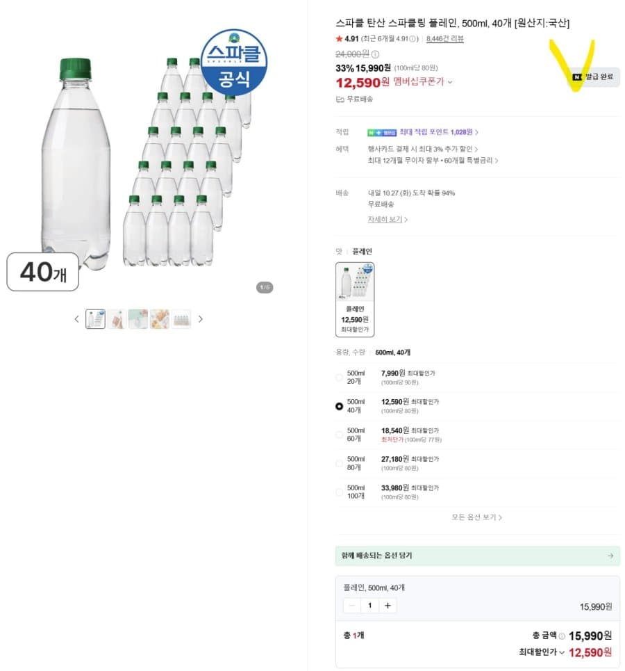 Sparkle Plain Sparkling Water 500ml x 40