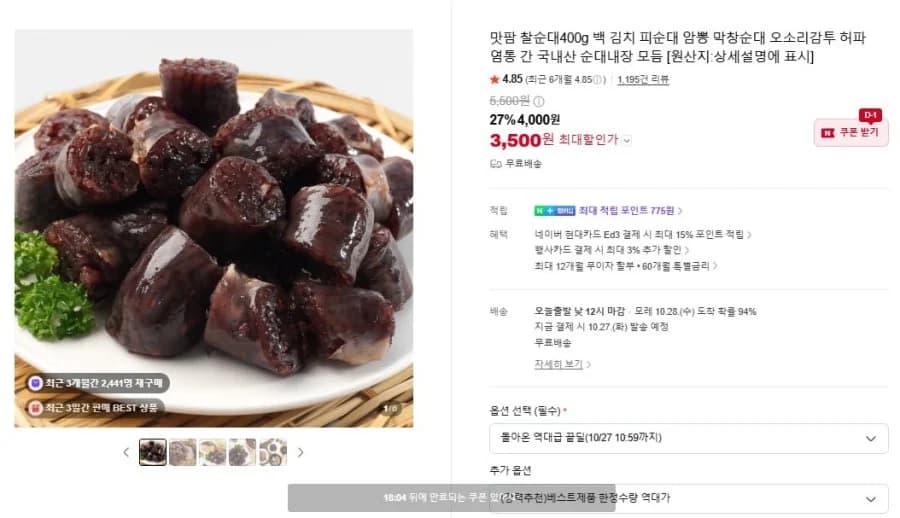 Chal Sundae 400g