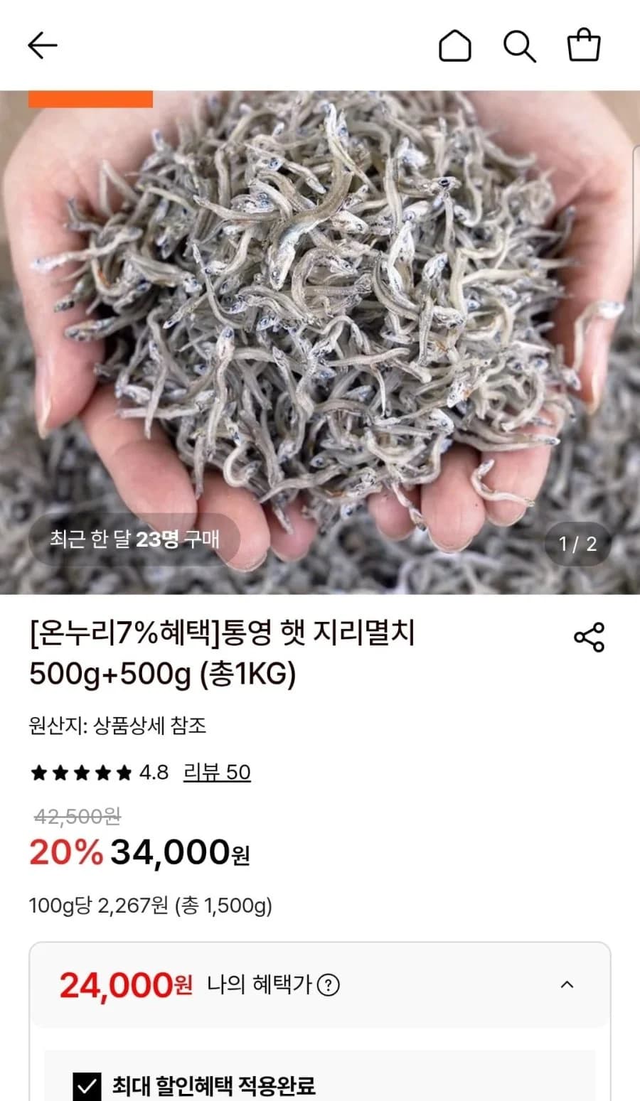 Tongyeong Dried Anchovies 500g+500g