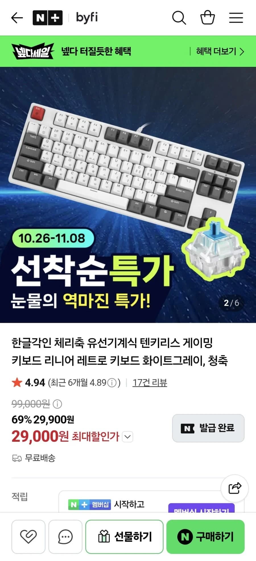 Cherry-Style Mechanical Tenkeyless Keyboard, Blue Switch