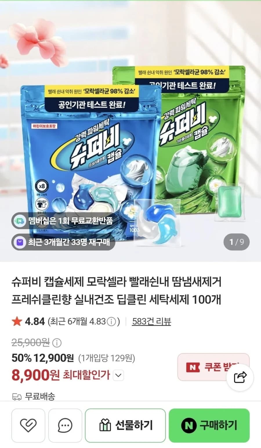 Superb Capsule Detergent 100 Count