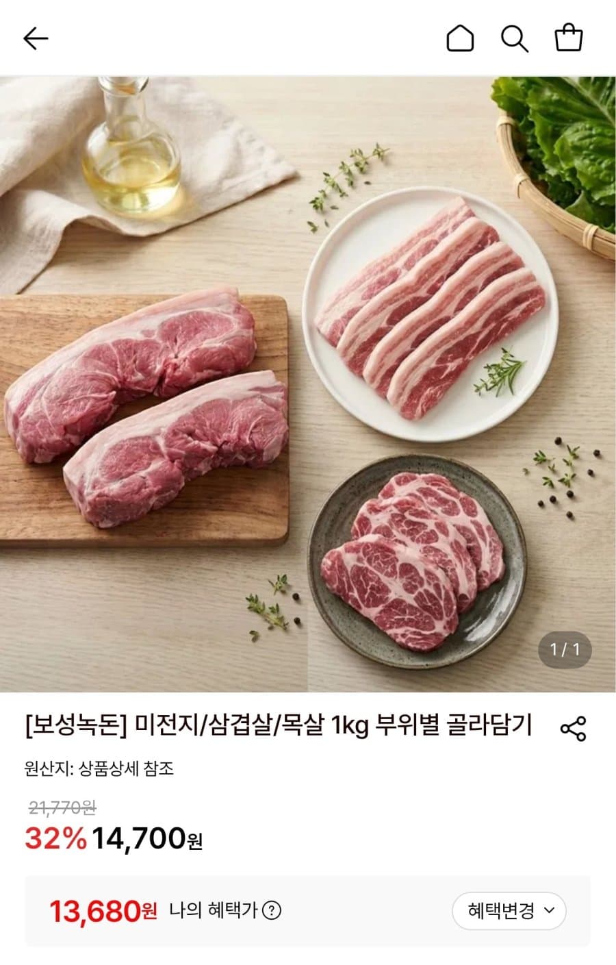 Boseong Green Pork Front Leg Uncut 1kg