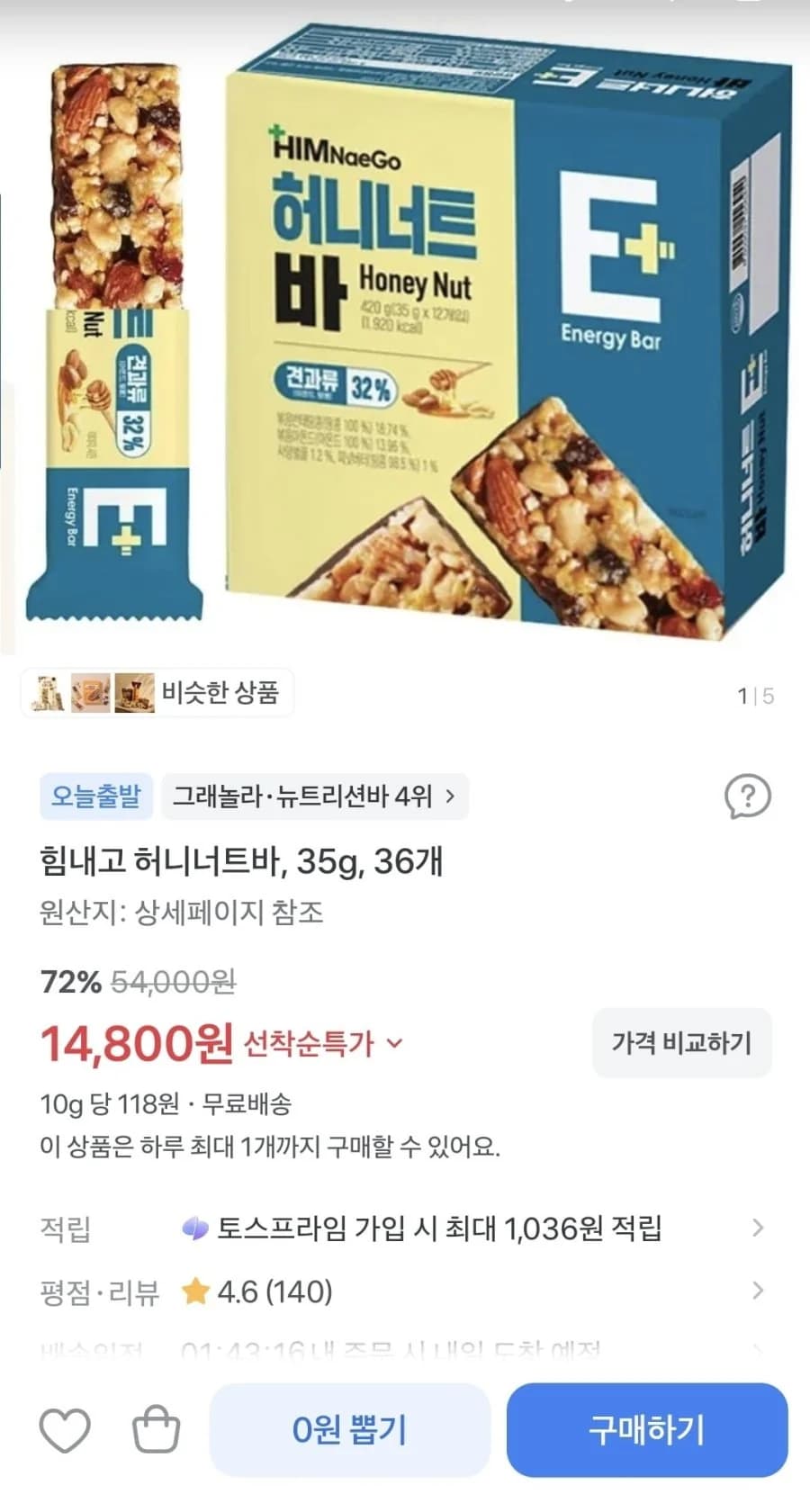 Himnaego Honey Nut Bar 35g x 36