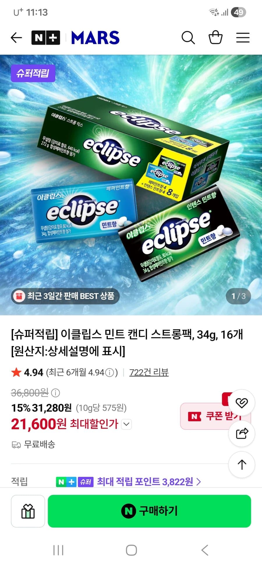 Eclipse Mint Candy Strong Pack, 16 pcs