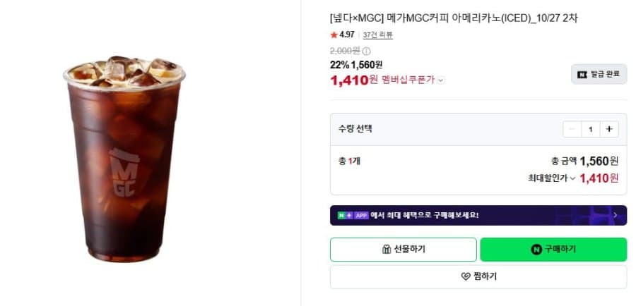 Mega MGC Coffee Iced Americano
