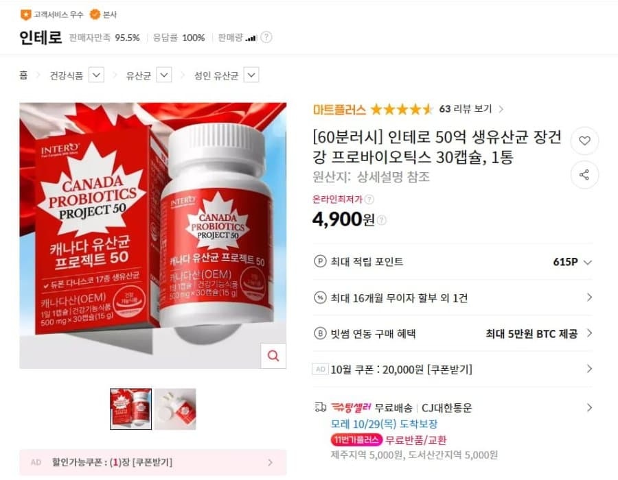 Intero 5 Billion Live Probiotics 30 Capsules