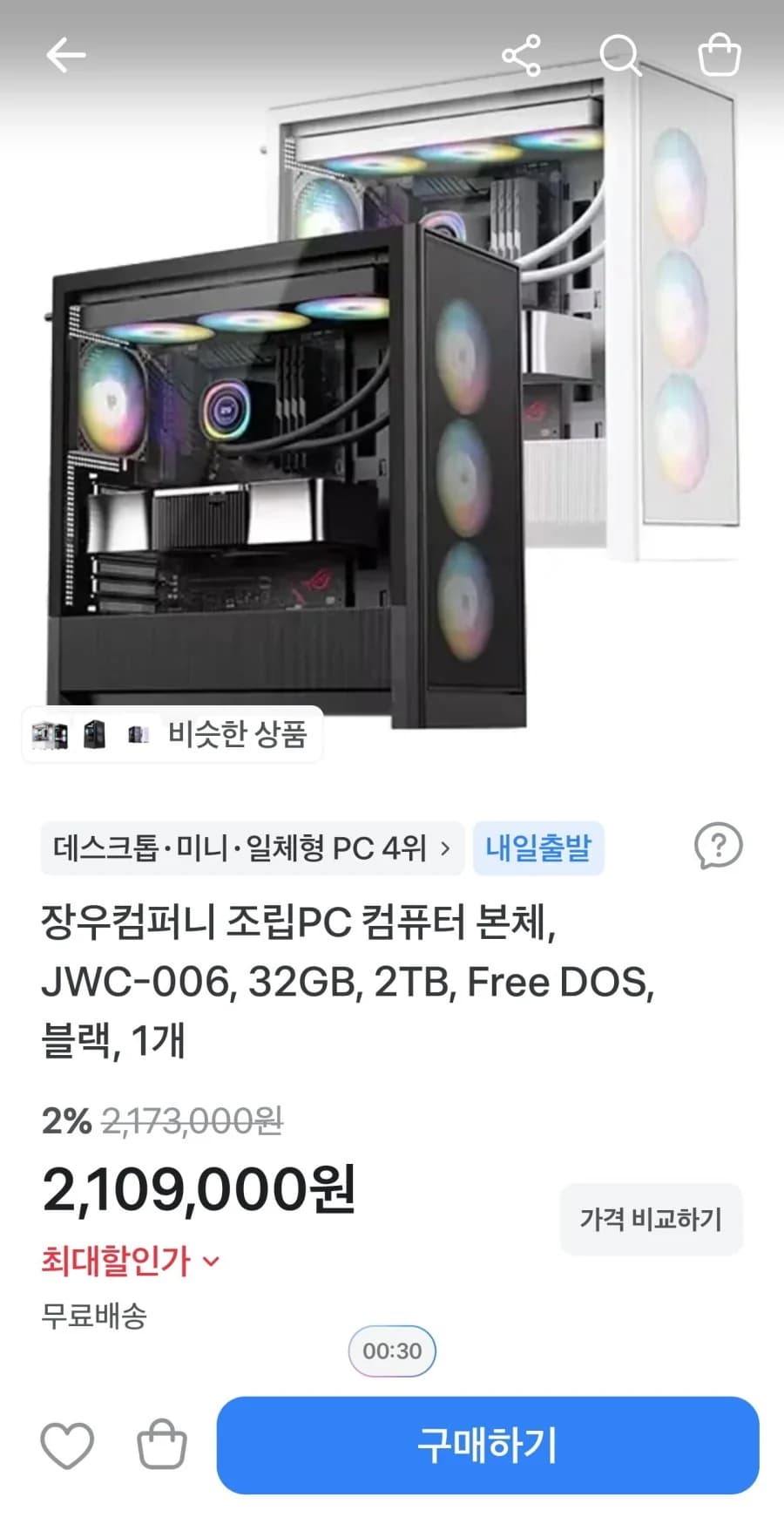 9800X3D 32GB 2TB Half-Built PC