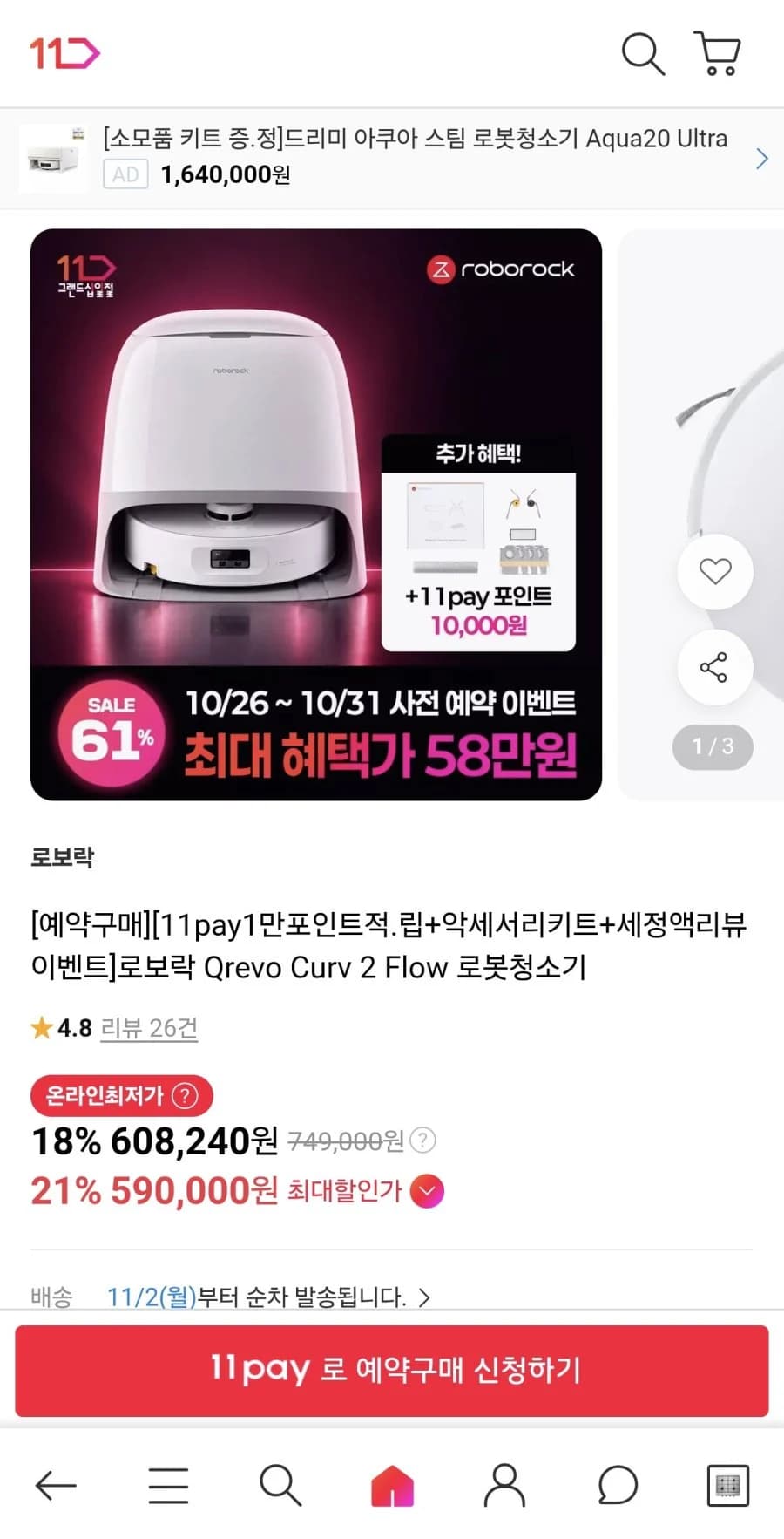 Roborock Qrevo Curv 2 Flow Robot Vacuum