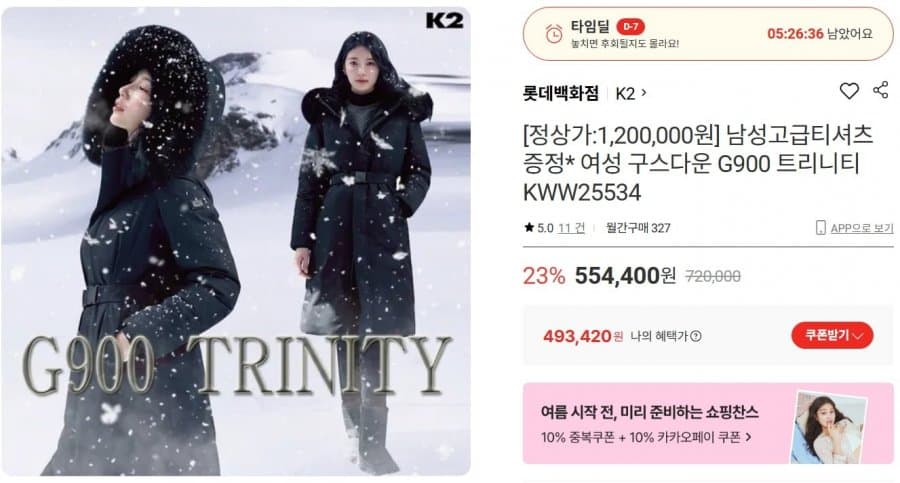 K2 트리니티 G900 대장 다운