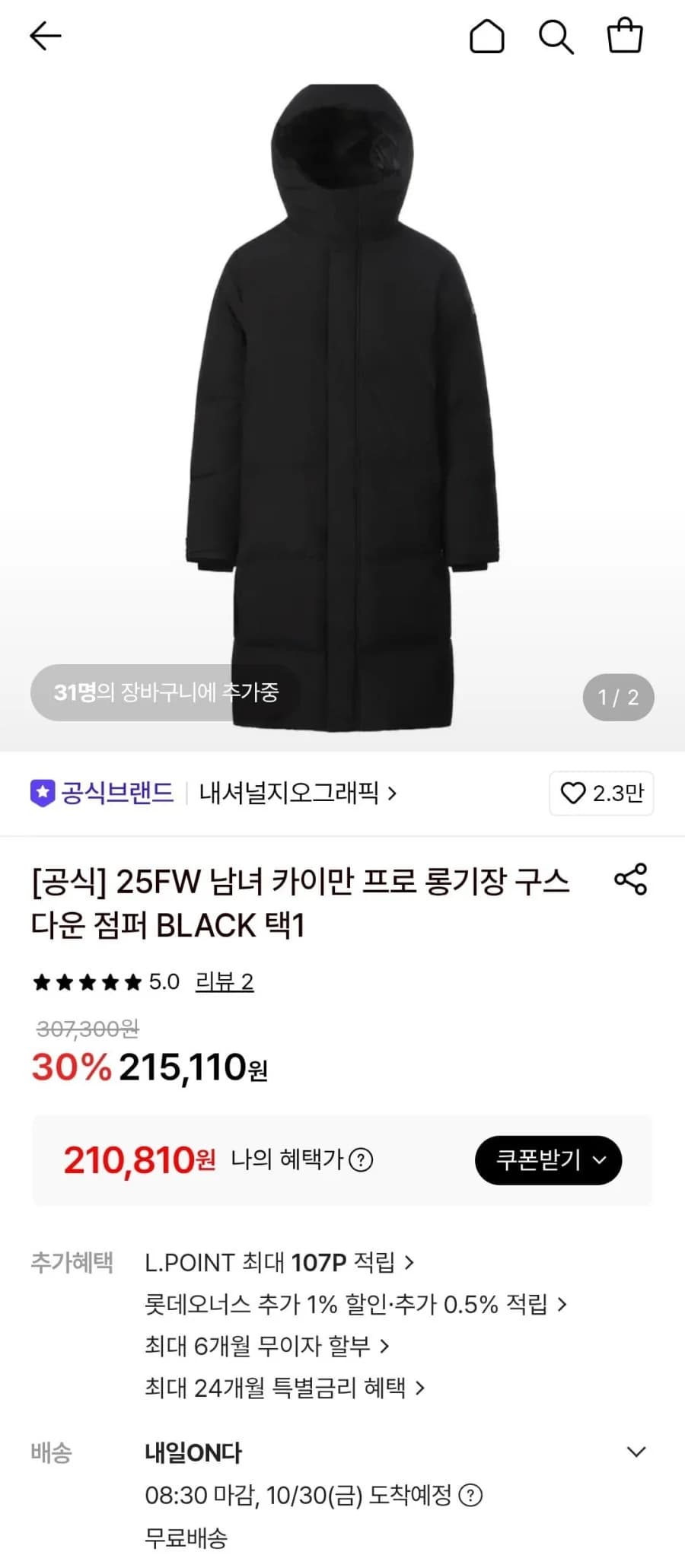 National Geographic Kaiman Pro Down Jacket