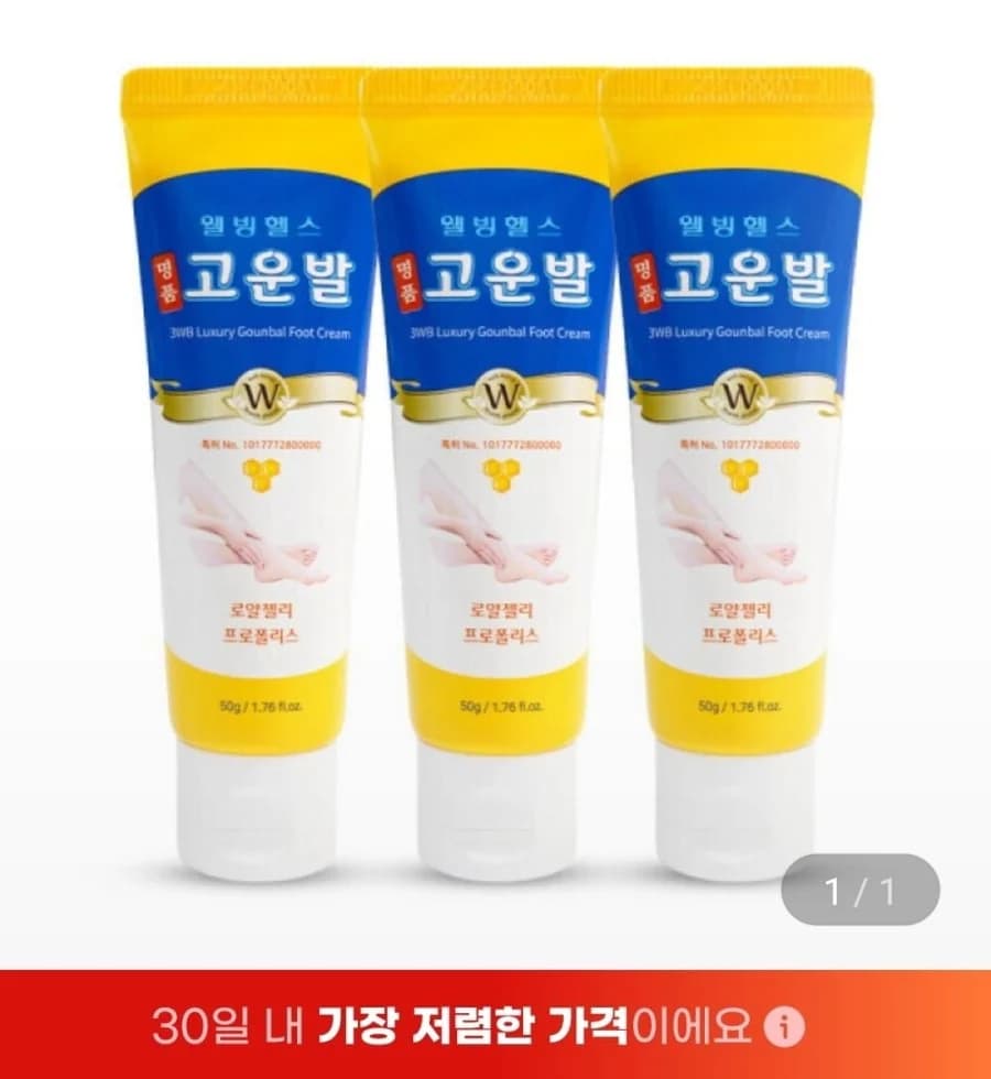 Gowoonbal Tube x3