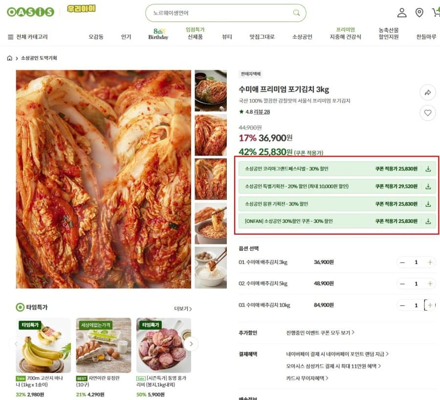 Sumiae Domestic Napa Cabbage Kimchi 3kg