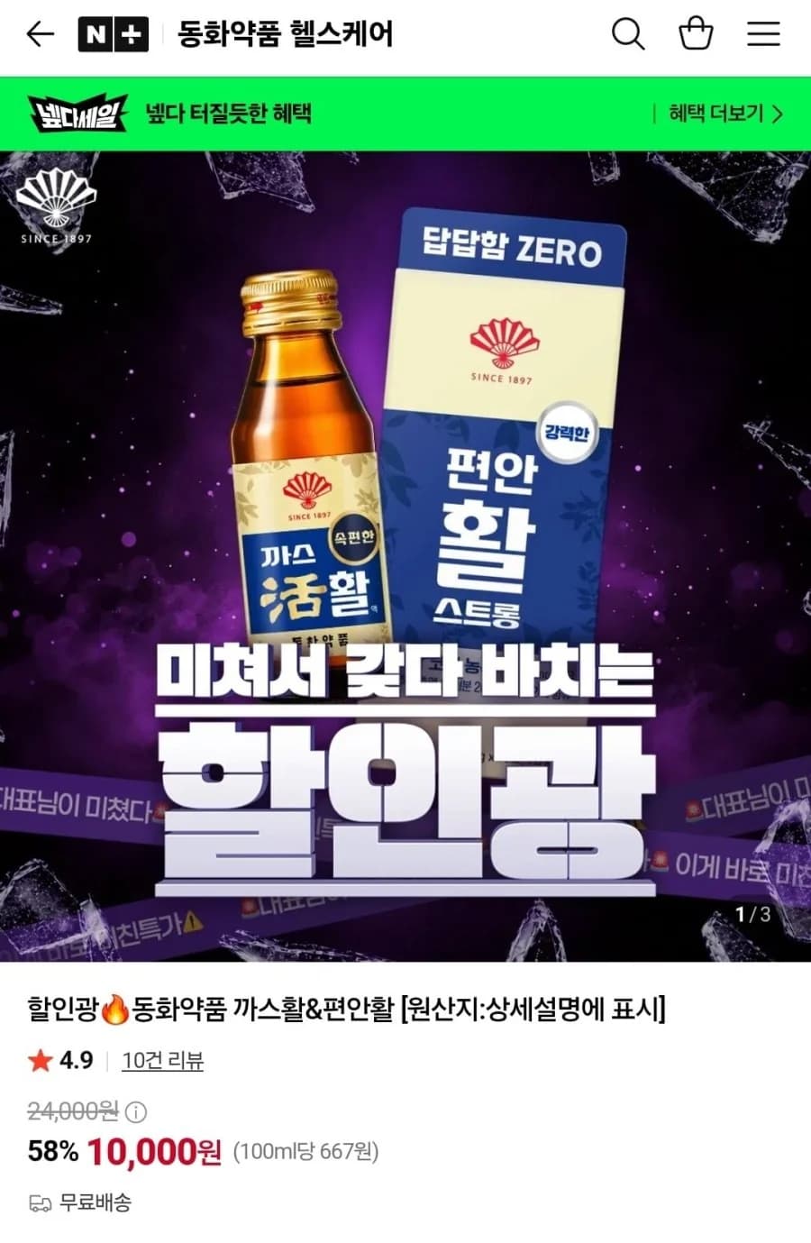 Dongwha Kkaseuhwal 75ml 20 Bottles