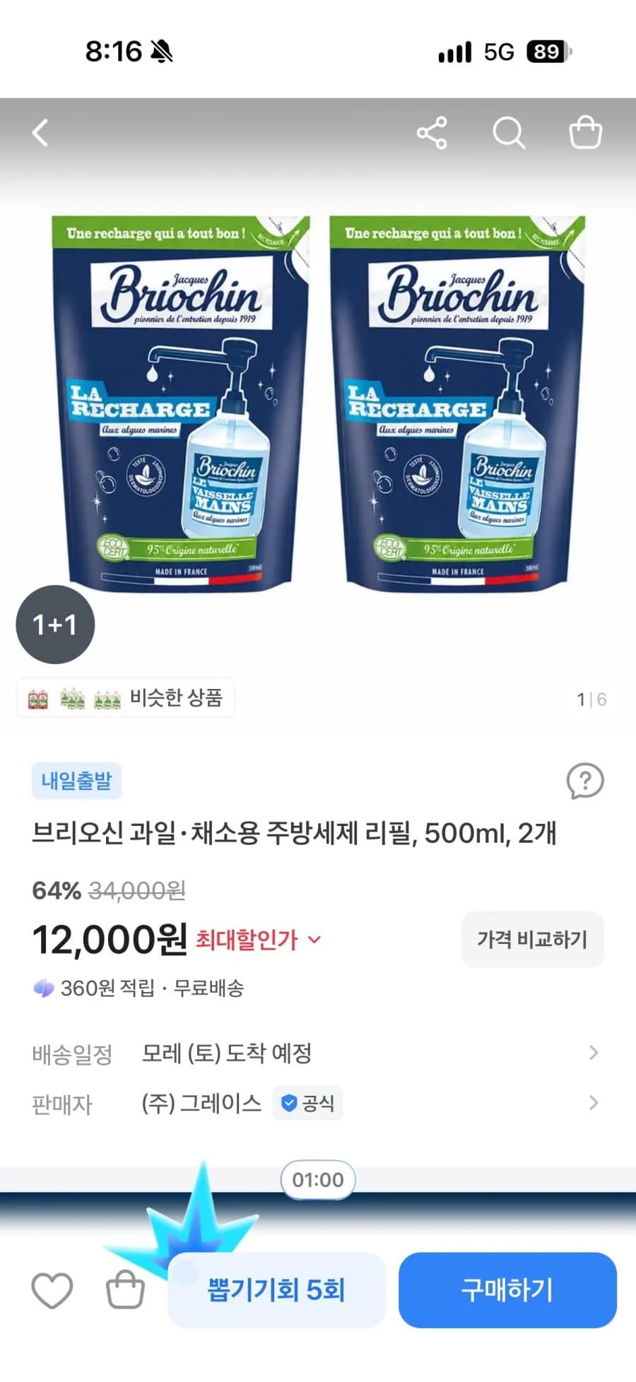 Briosin Fruit & Vegetable Dish Soap Refill 500ml x2