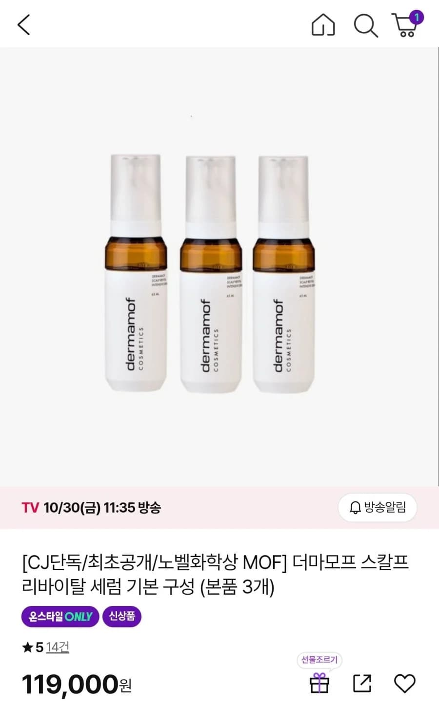 Deomamopeu Scalp Revital Serum 3-Pack