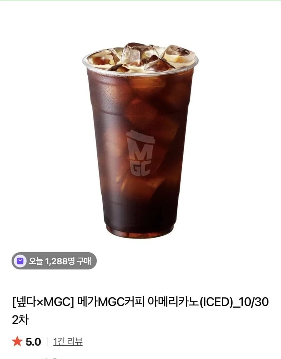 Mega MGC Coffee Americano (ICED)