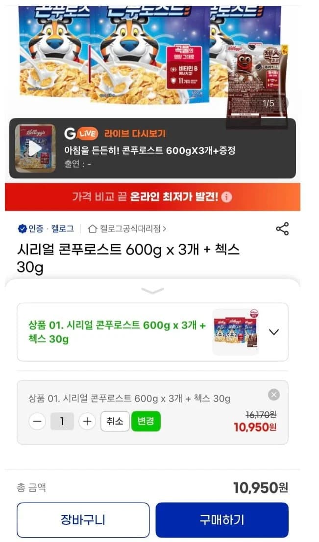 Corn Flakes Cereal 600g x 3