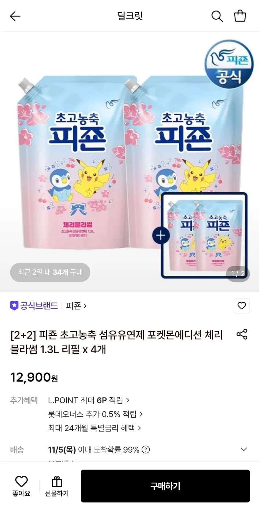 Pijon Fabric Softener Cherry Blossom 1.3L