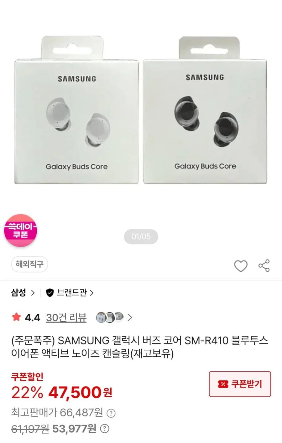 Samsung Galaxy Buds Core SM-R410 Bluetooth Earbuds