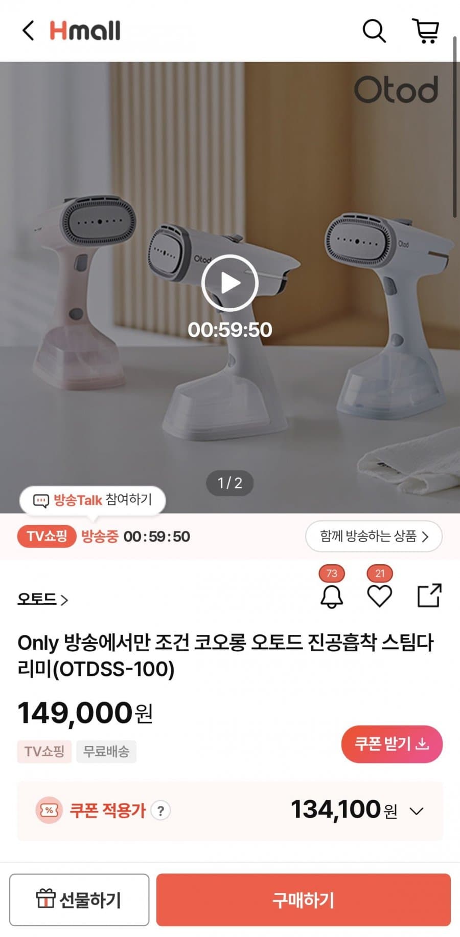 오토드 진공흡착 스팀다리미