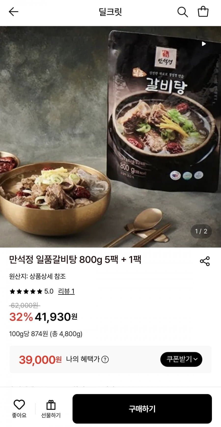 만석정 일품갈비탕 800g 6팩