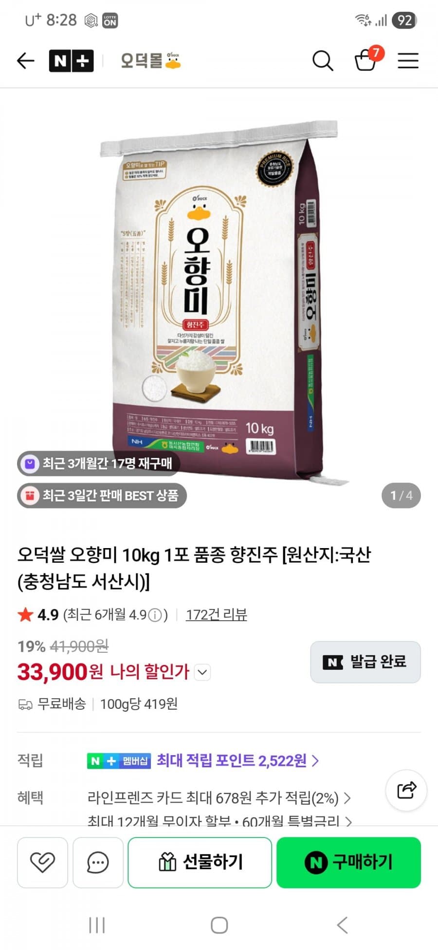 오덕쌀 오향미 10kg