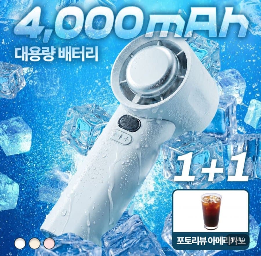 에어릿 프로쿨 맥스 냉각 휴대용 선풍기 4000mAh