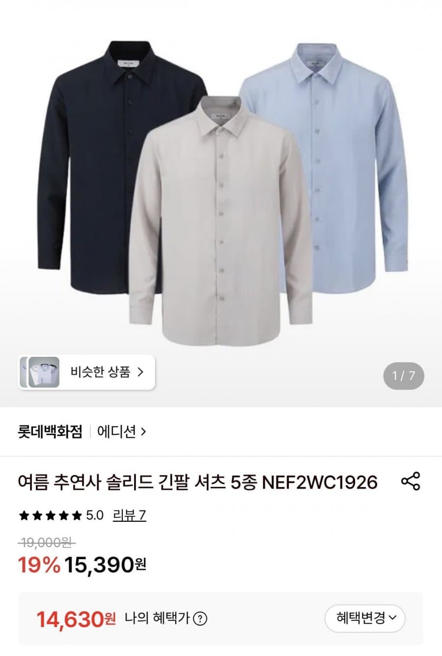 에디션 추연사 여름 긴팔셔츠