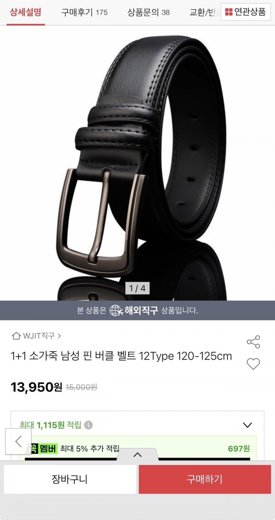 소가죽 남성 핀 버클 벨트 1+1