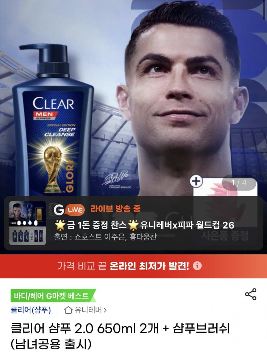 클리어 샴푸 2.0 650ml 2개+브러쉬