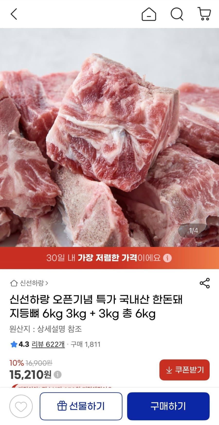 신선하랑 국내산 한돈돼지등뼈 6kg